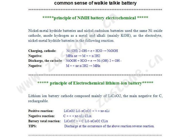 sense of battery